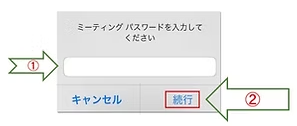 Zoomアプリ