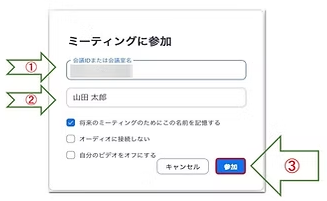 Zoomの管理画面