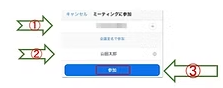 Zoomアプリ